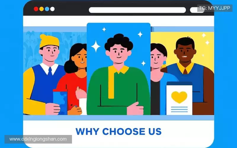 为什么选择我们?